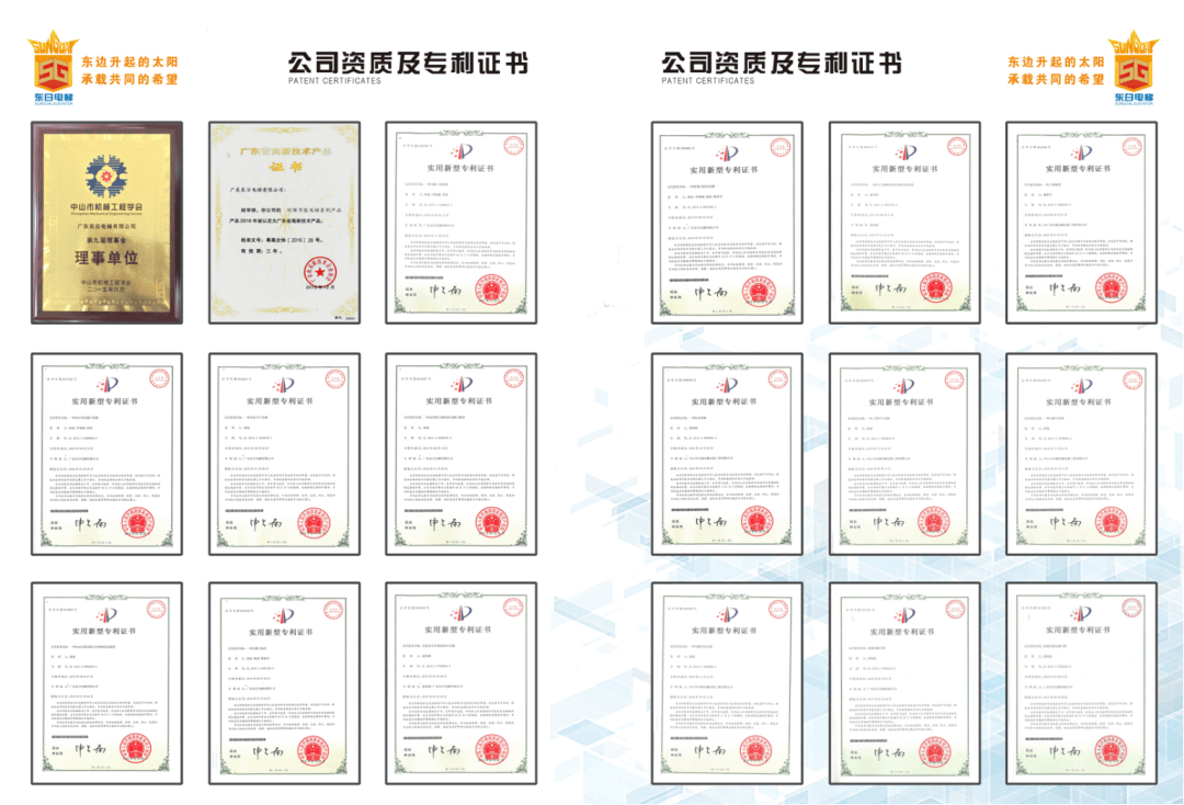 pg电子麻将胡了2模拟器南区智造 东日电梯：让楼宇交通畅行无阻的明日之星